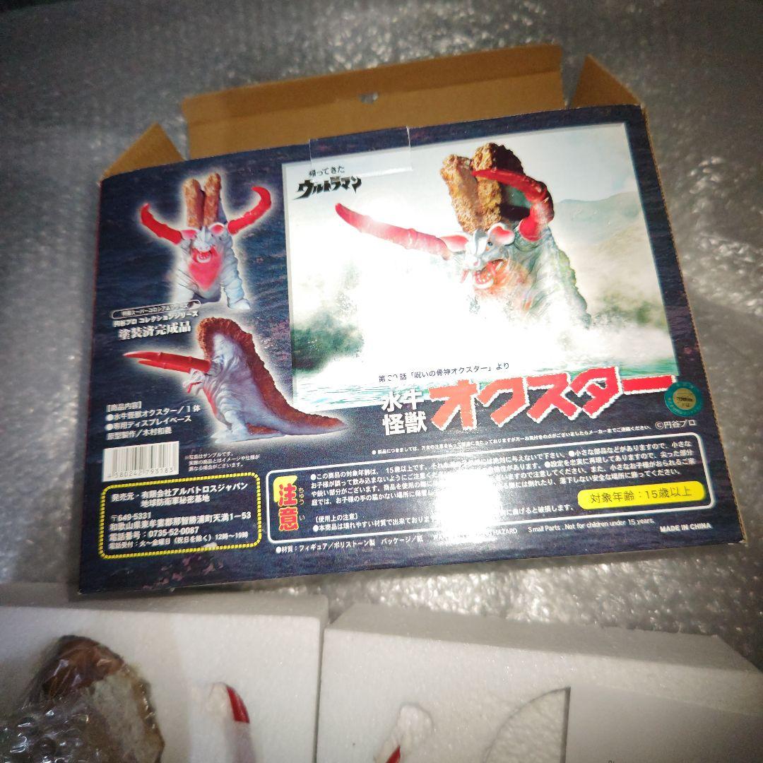 アルバトロスジャパン　帰ってきたウルトラマン オクスター　フィギュア