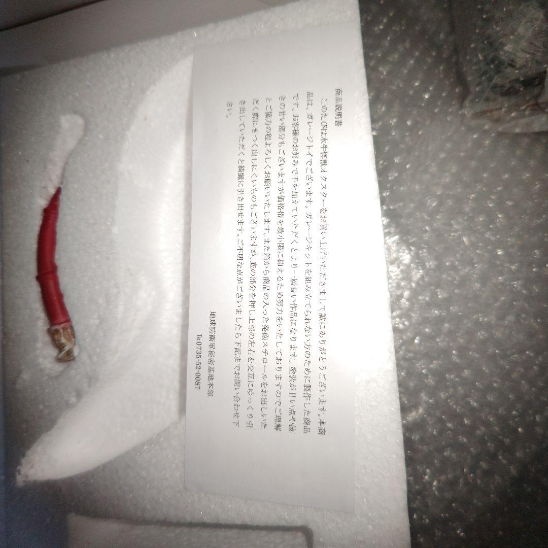 アルバトロスジャパン　帰ってきたウルトラマン オクスター　フィギュア