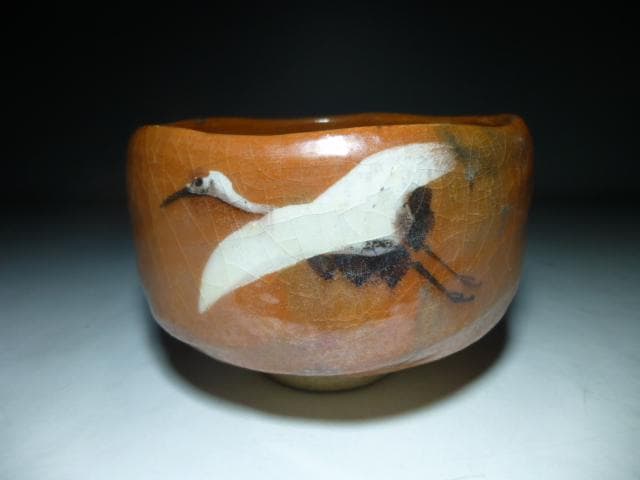 楽吉左衛門　十一代　慶入　鶴ノ画赤茶碗／共箱／楽吉左衛門十三代　惺入極め箱／仕覆