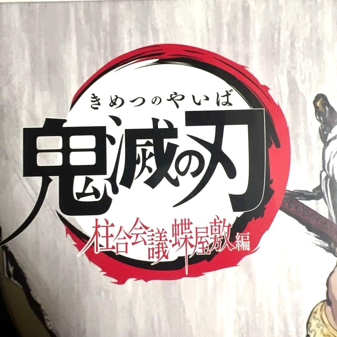 新品未使用 美品 鬼滅の刃 柱合会議 蝶屋敷編 パズル