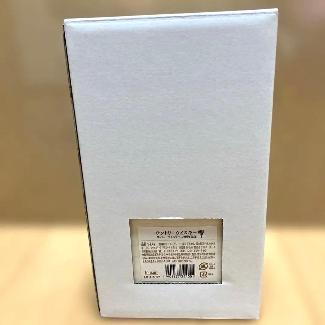 【未開封/完品】響100周年 記念ボトル 木箱・冊子付き