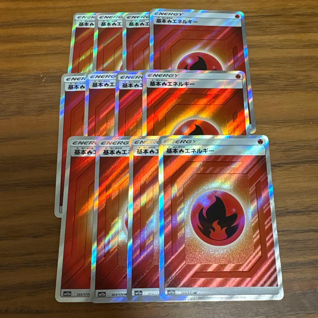 基本ほのおエネルギー SR 12枚