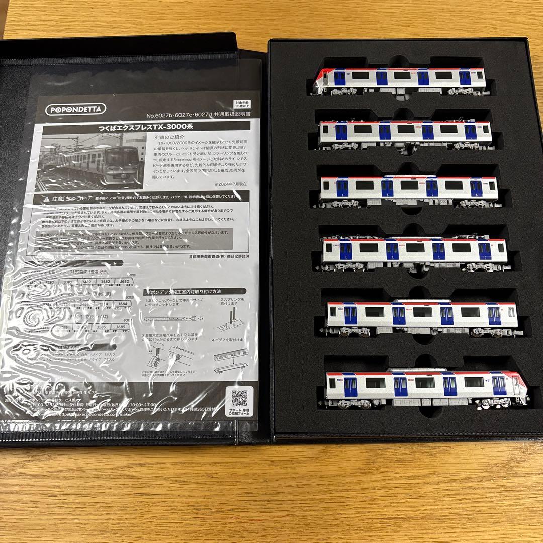 【未使用品】ポポンデッタ　6027d つくばエクスプレスTX3000系6両セット