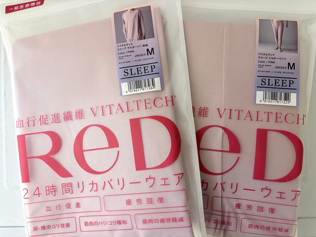 【新品未開封】ReDリカバリーウェア 【ピンクM】