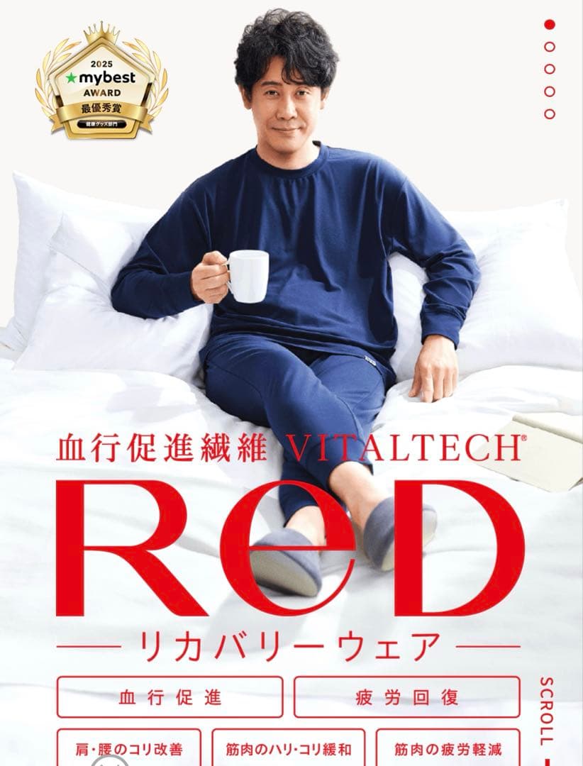 【新品未開封】ReDリカバリーウェア 【ピンクM】