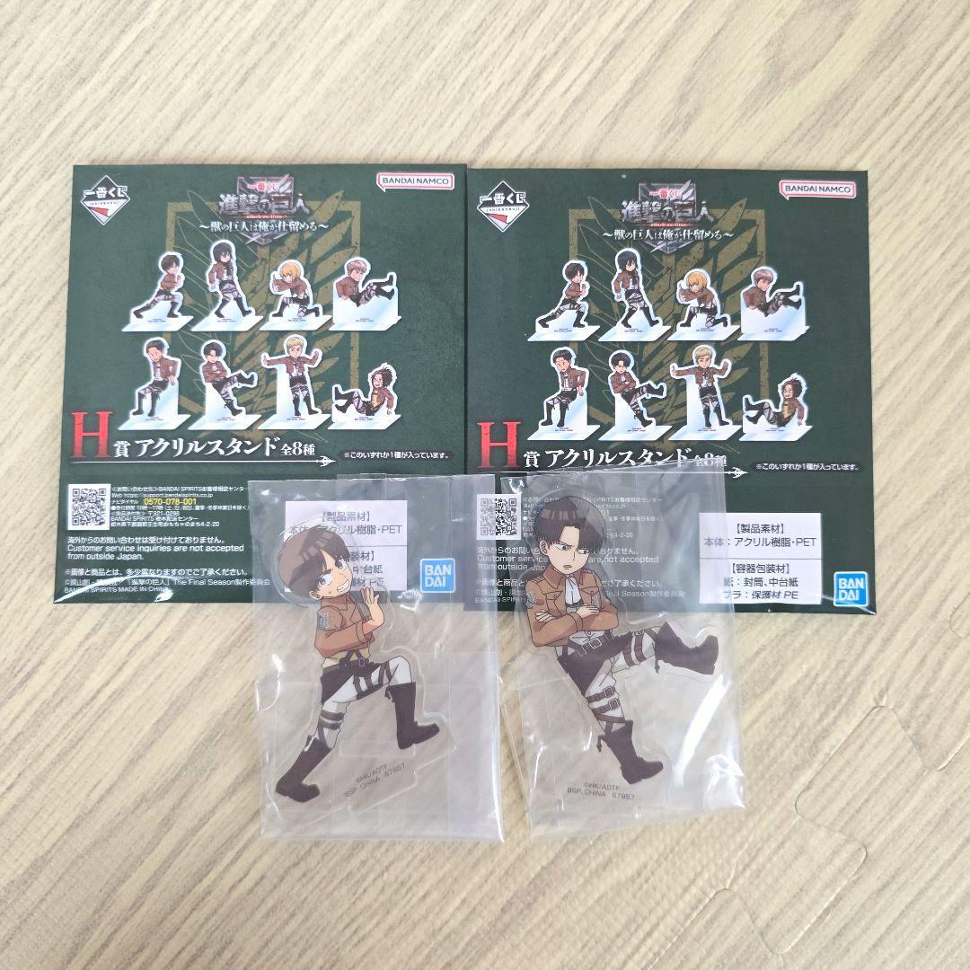 一番くじ　進撃の巨人～獣の巨人は俺が仕留める～　A賞　ラストワン賞　おまけ付