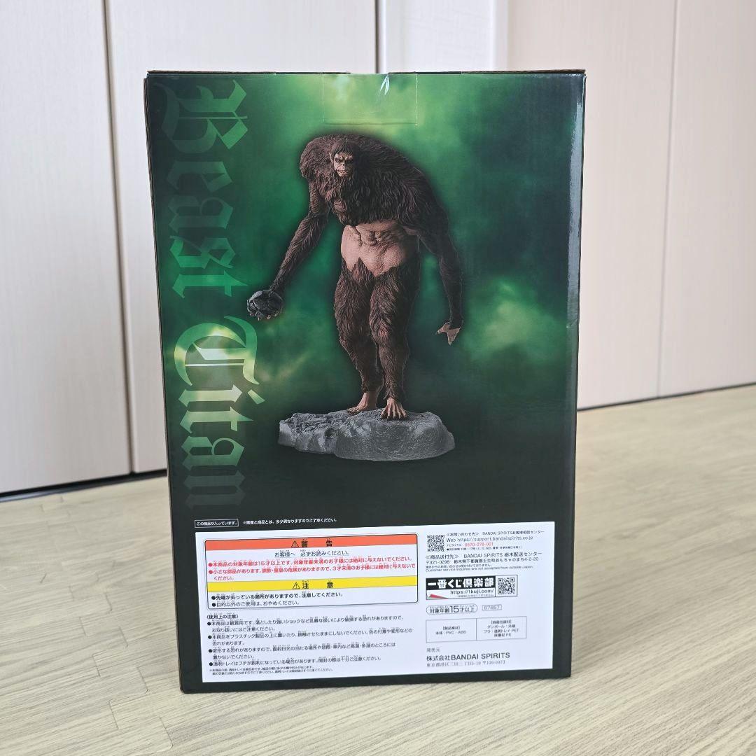 一番くじ　進撃の巨人～獣の巨人は俺が仕留める～　A賞　ラストワン賞　おまけ付