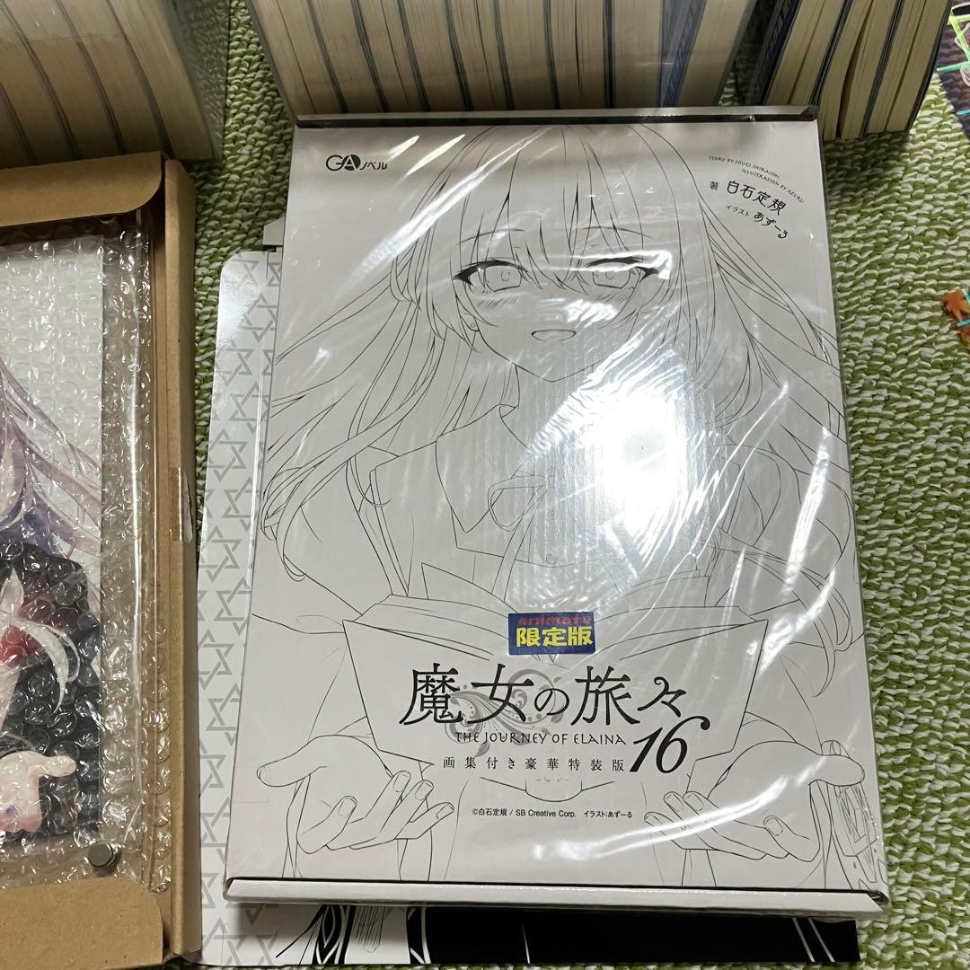 魔女の旅々 まとめ売り