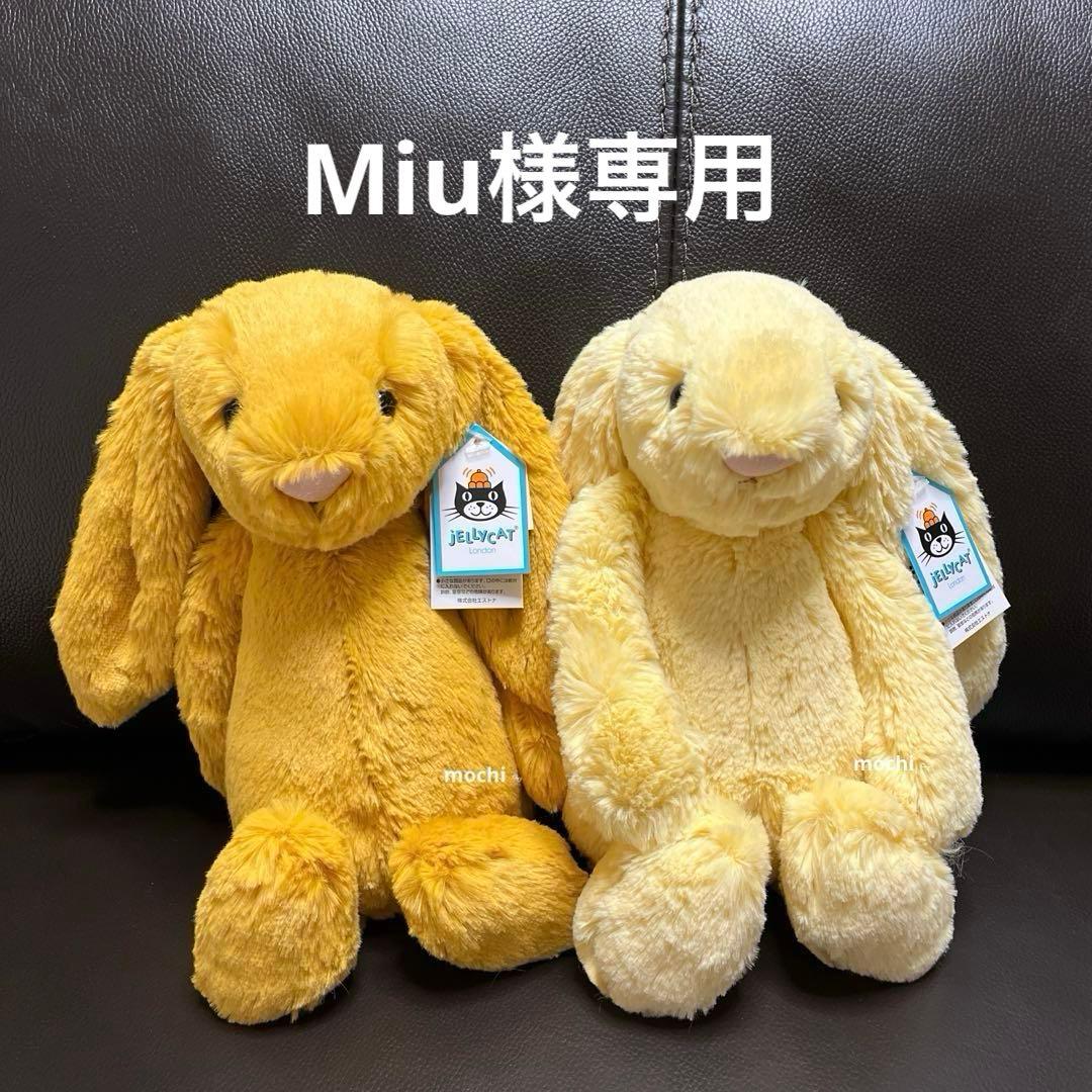 ぬいぐるみ  Saffron Bunny LemonBunny