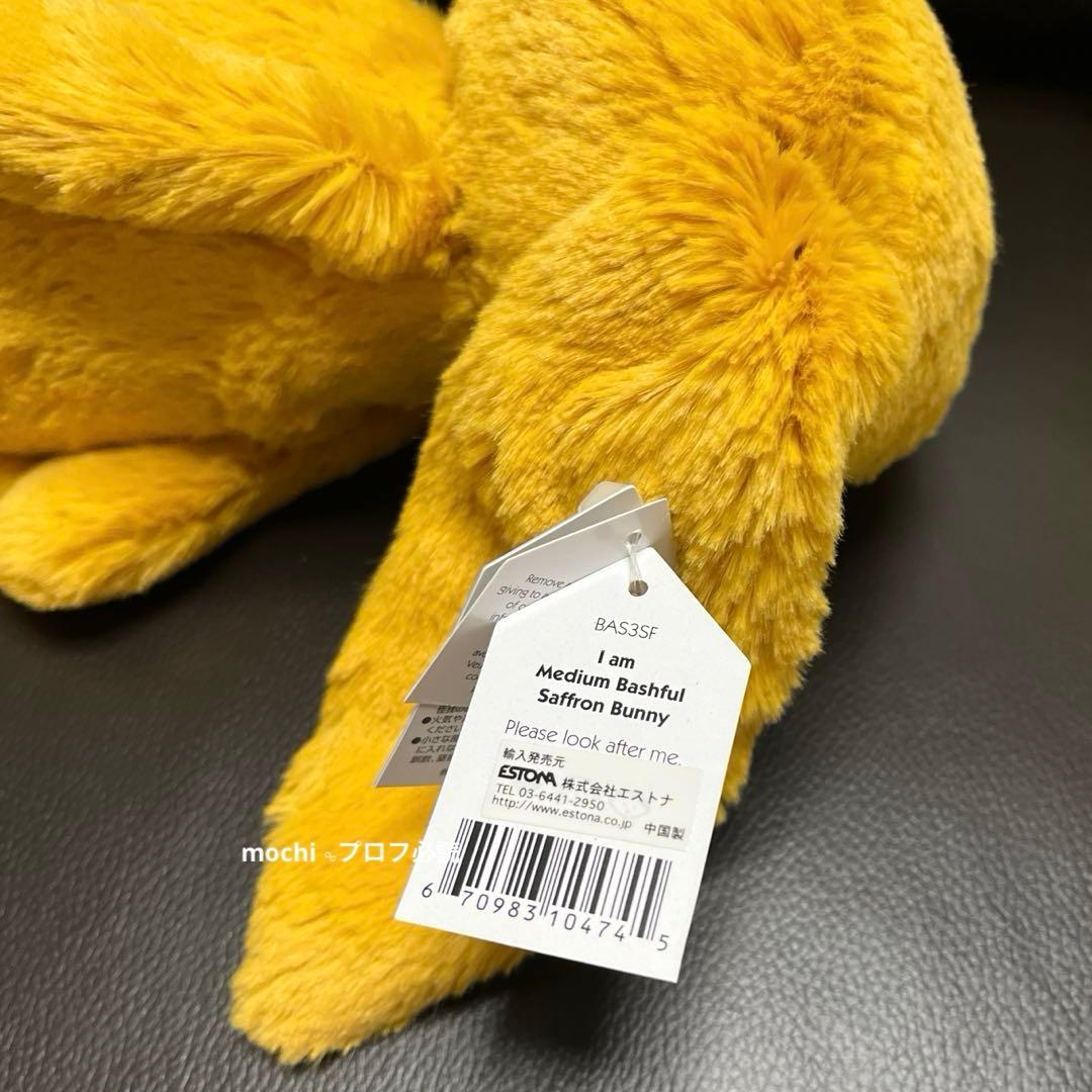 ぬいぐるみ  Saffron Bunny LemonBunny