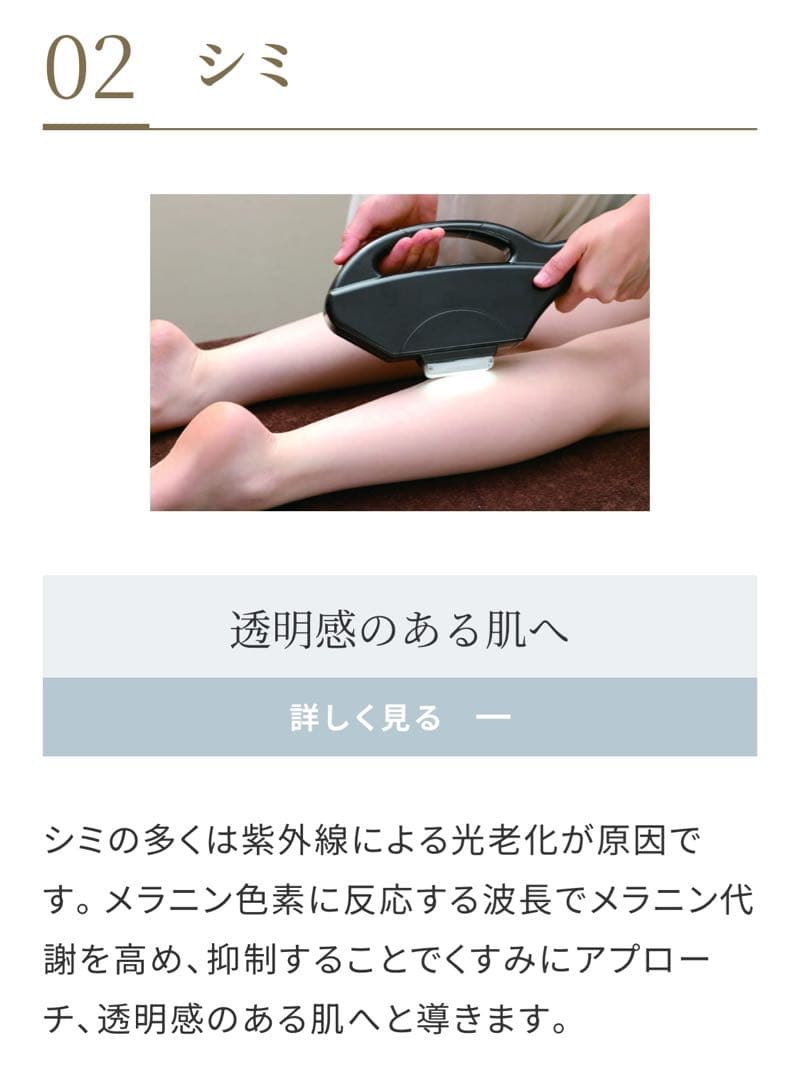 【最終値下げ】全身用光美容器ジュピター【新品未開封】