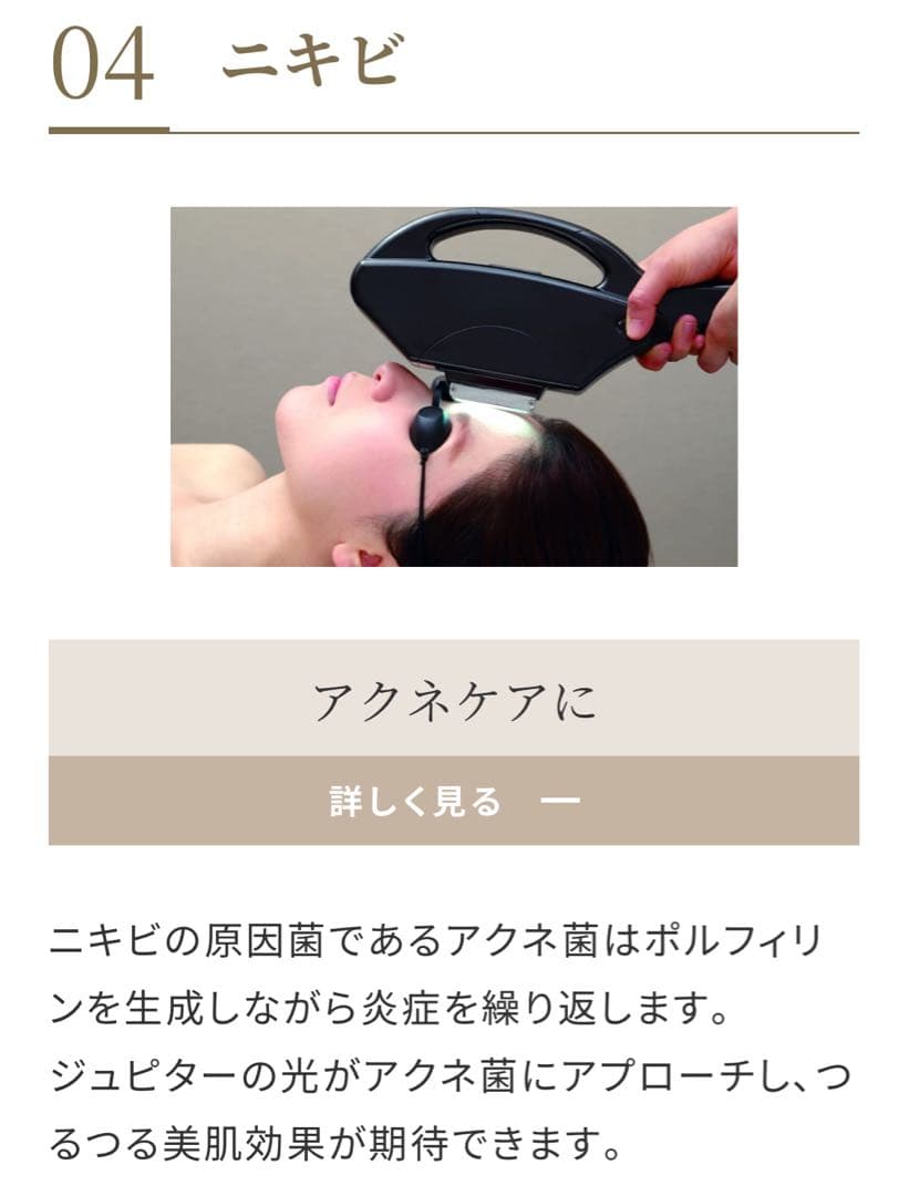 【最終値下げ】全身用光美容器ジュピター【新品未開封】