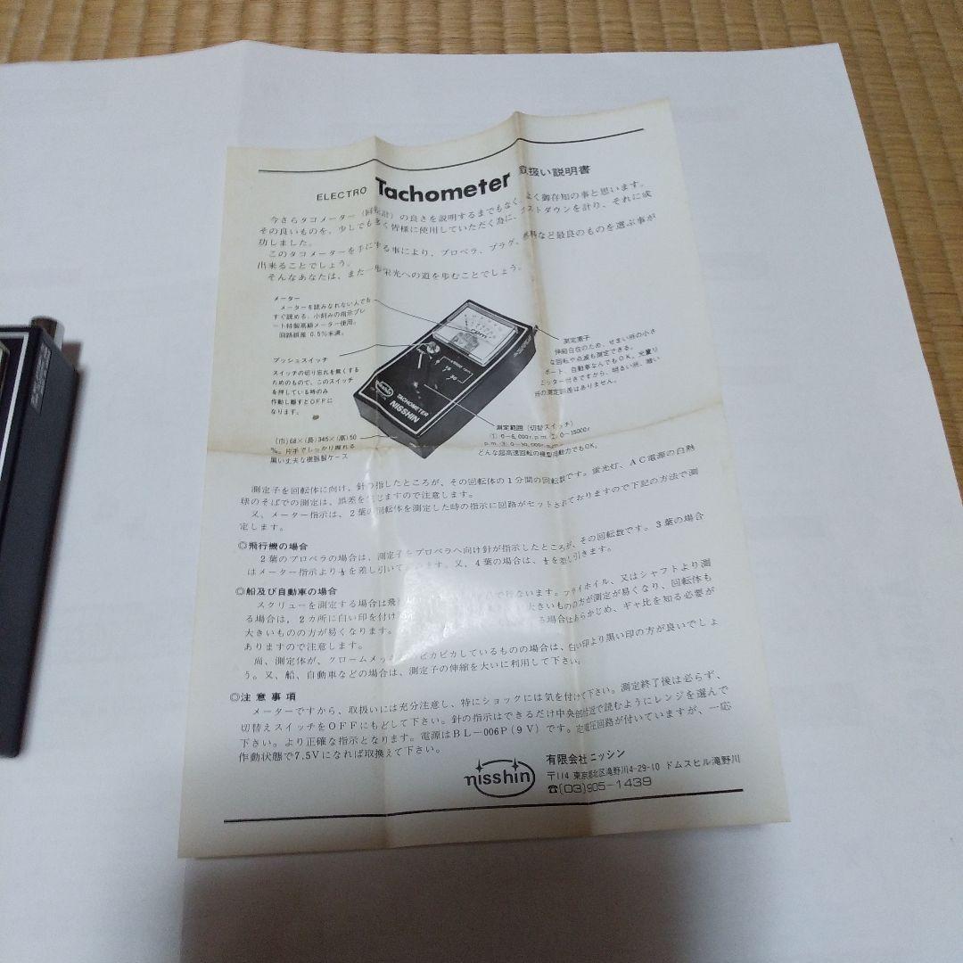 ♦ラジコン飛行機のエンジン計測器♦期間限定再値上げ有ります?