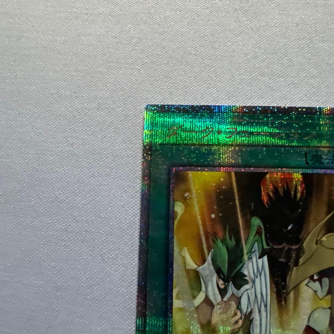 遊戯王　ダークフュージョン　25thシークレット　クオシク