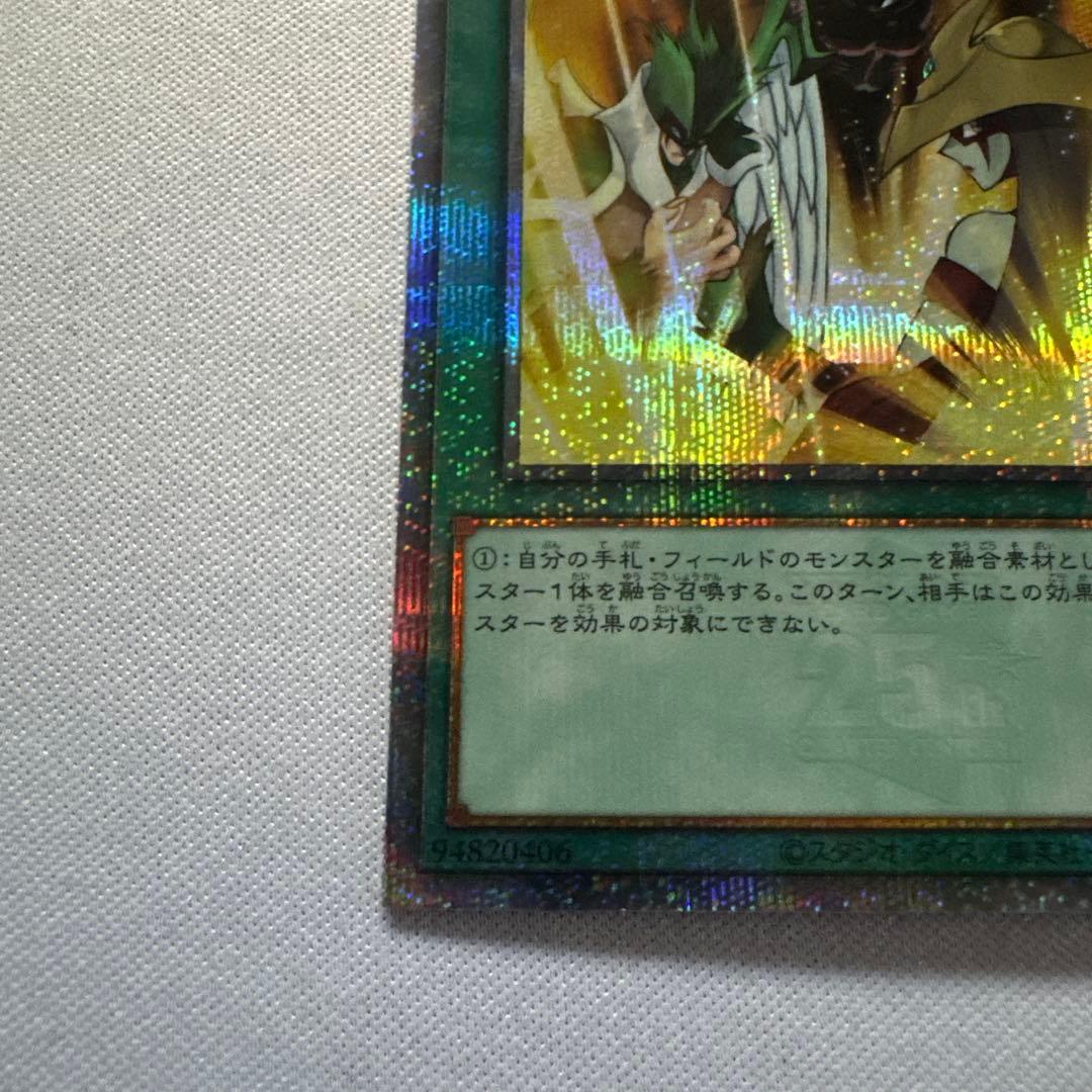 遊戯王　ダークフュージョン　25thシークレット　クオシク