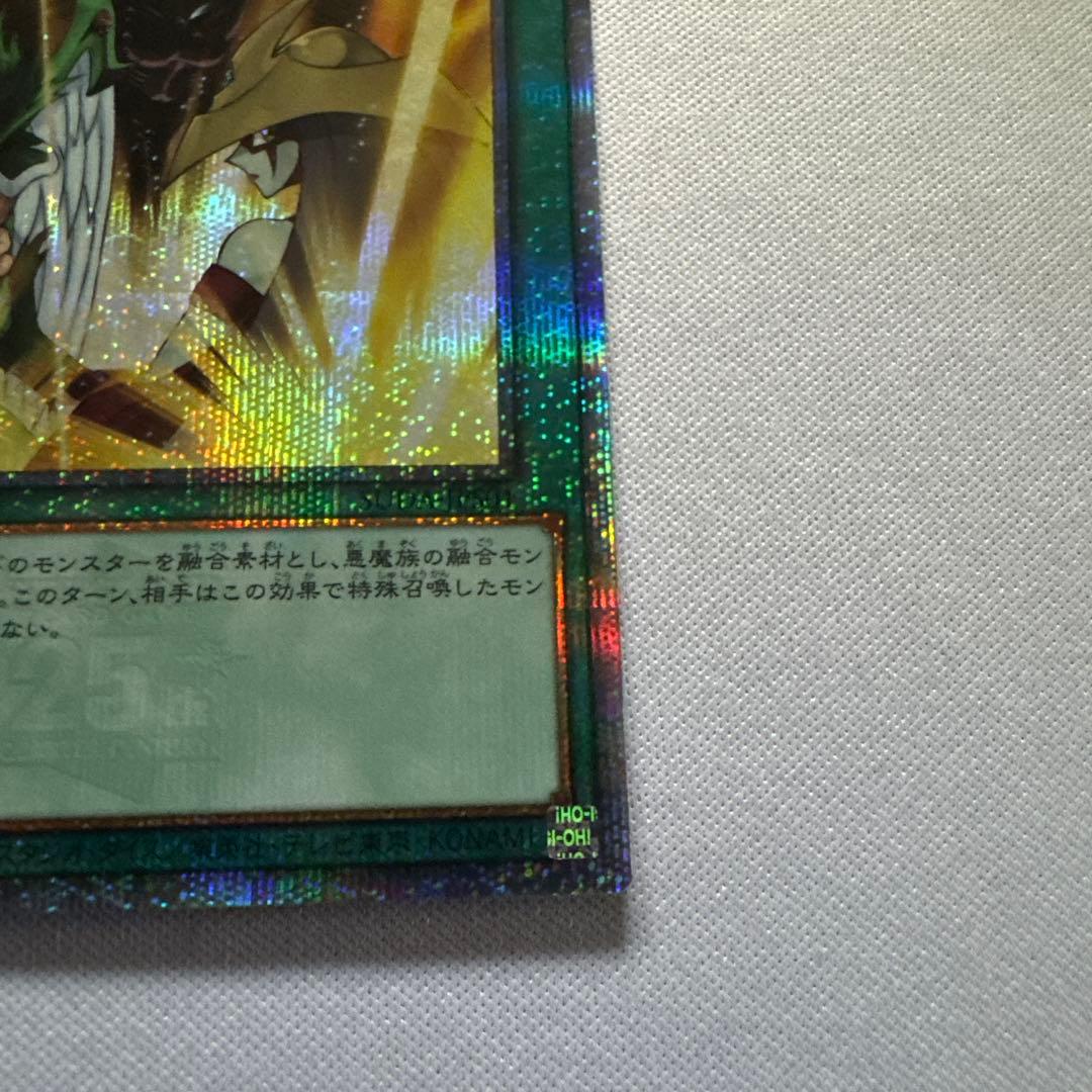 遊戯王　ダークフュージョン　25thシークレット　クオシク