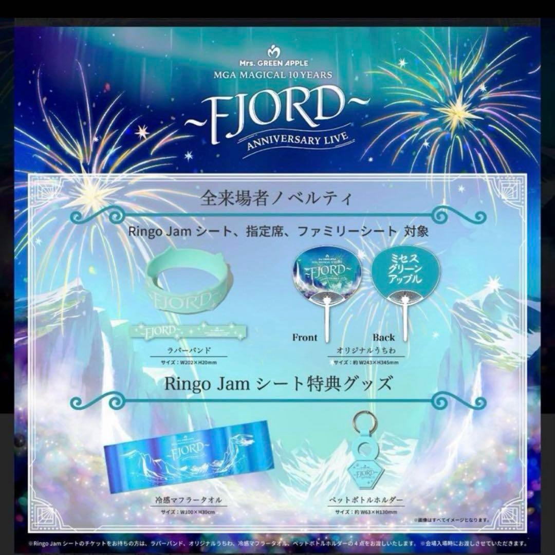 Mrs. GREEN APPLE fjord フィヨルド　ノベルティ4点セット