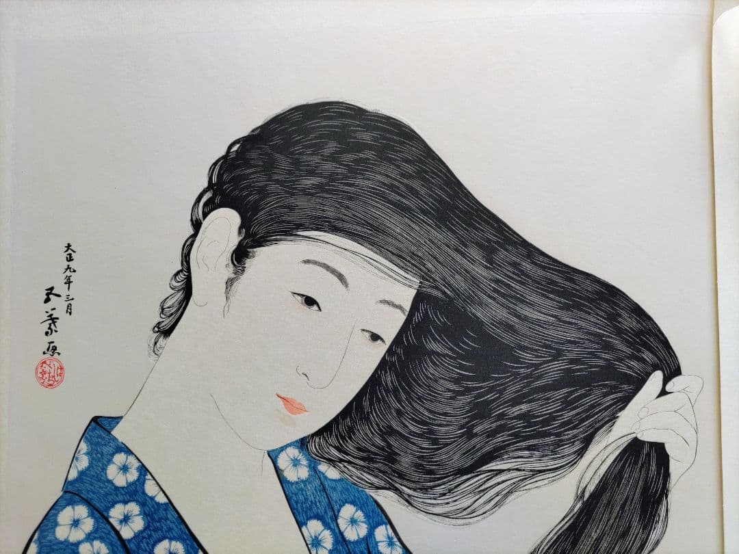 新版 橋口五葉集 髪すき 手摺木版画 丹青社版 美人画 大判