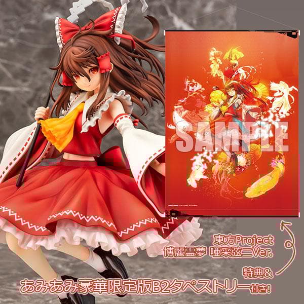 博麗霊夢 唖采弦二Ver. フィギュア 限定版