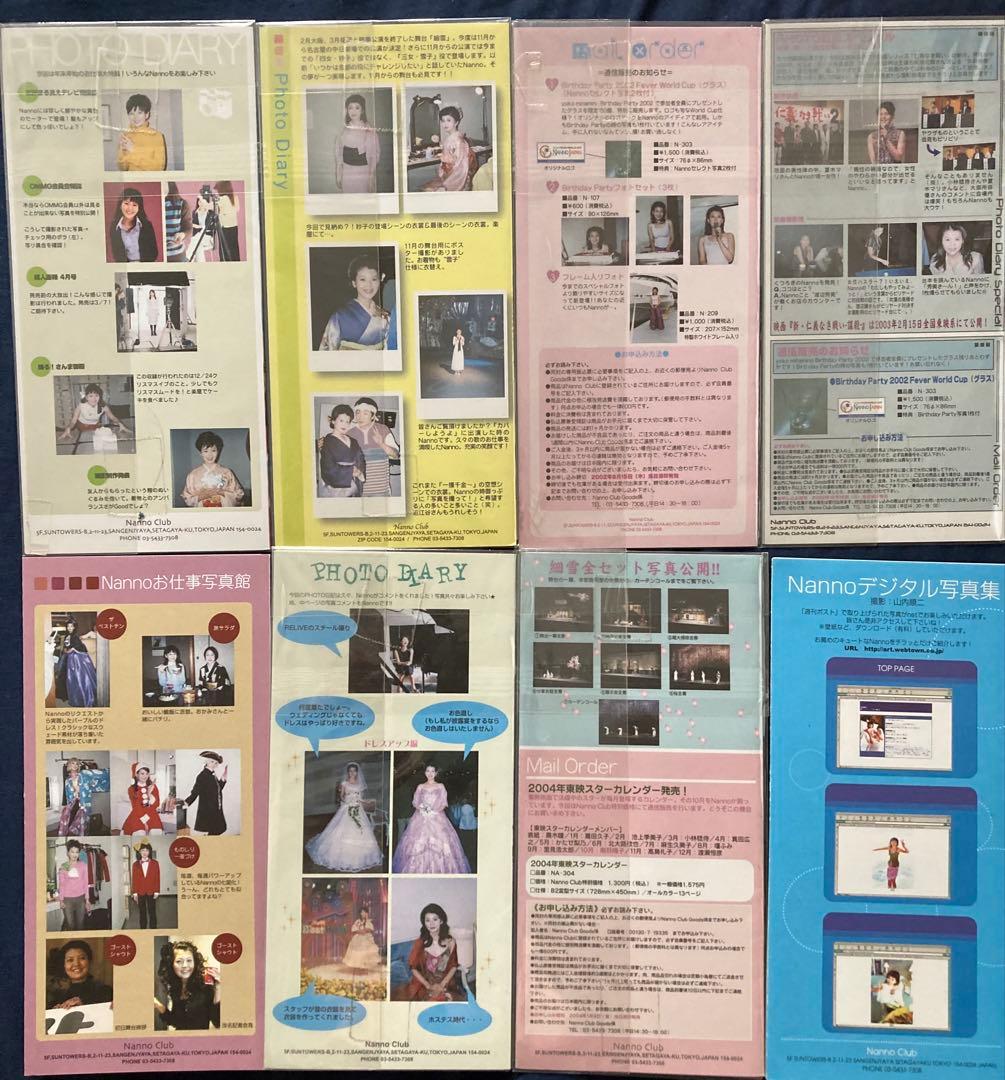 南野陽子　NANNO CLUB ファンクラブ会報　美品