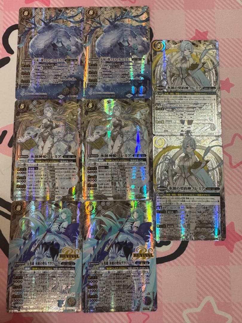 バトスピ　氷姫フレミア関連シークレットセット