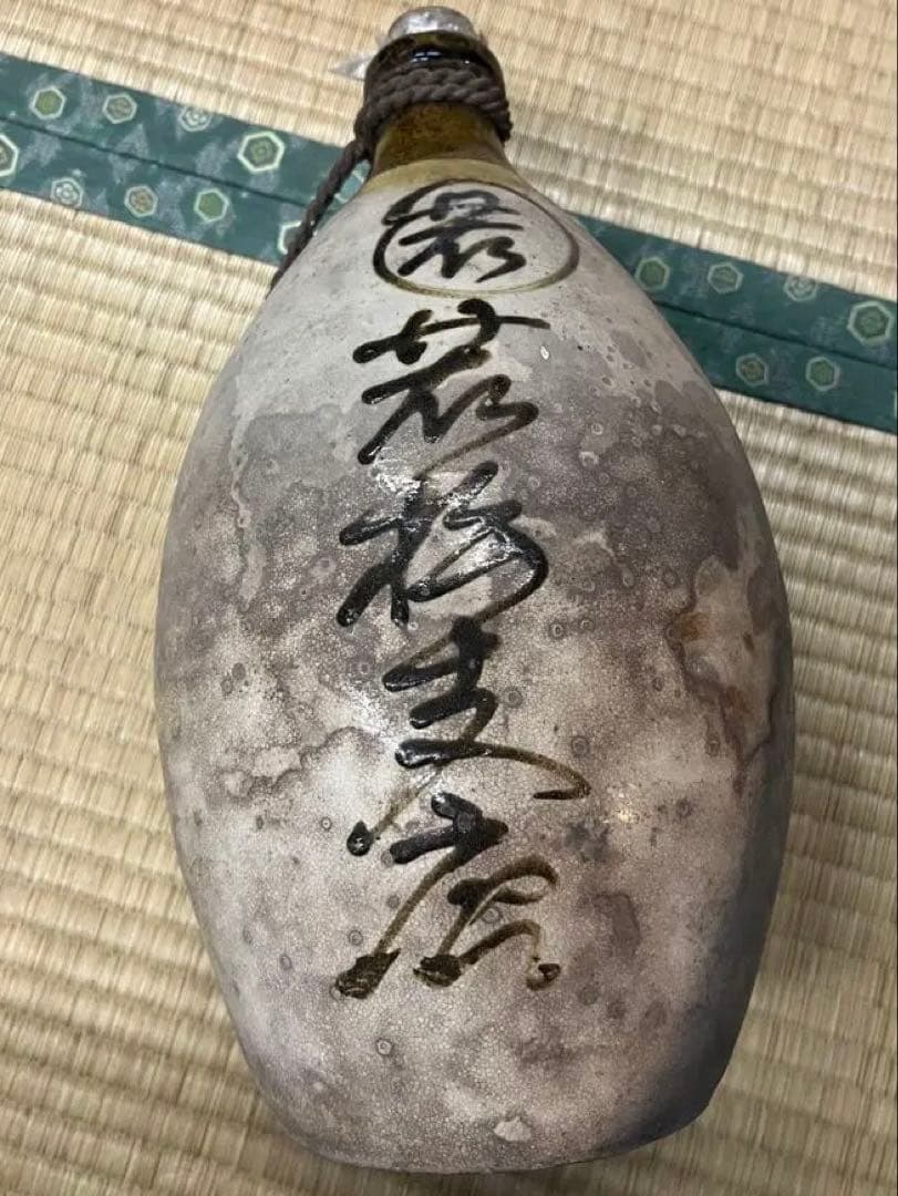 【激レア】日本酒壺　若松支店