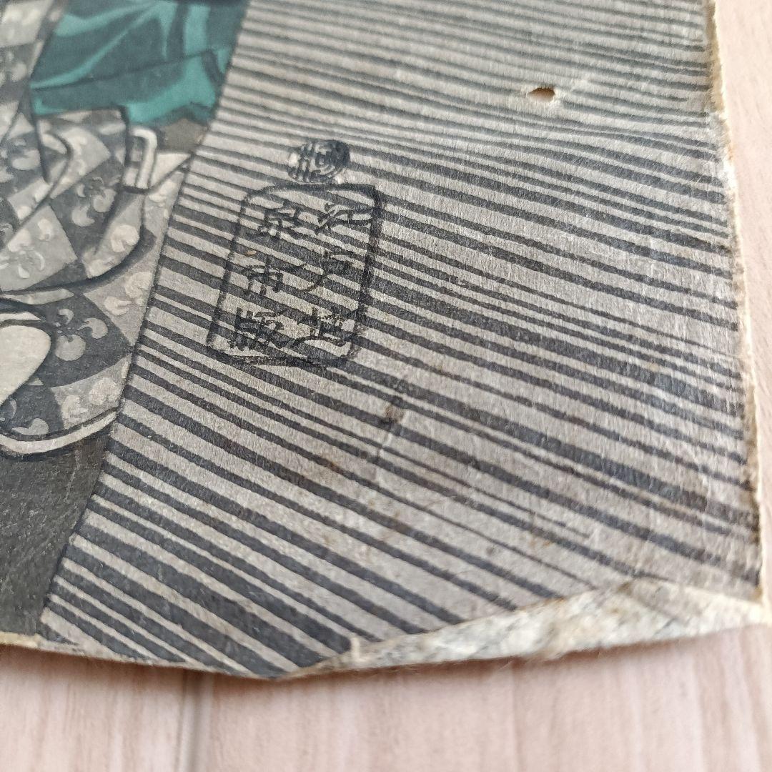 浮世絵美人画　7枚セット　木版画