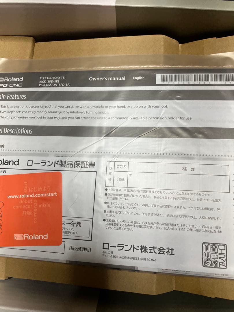 パーカッション・打楽器 SPD::ONE PERCUSSION