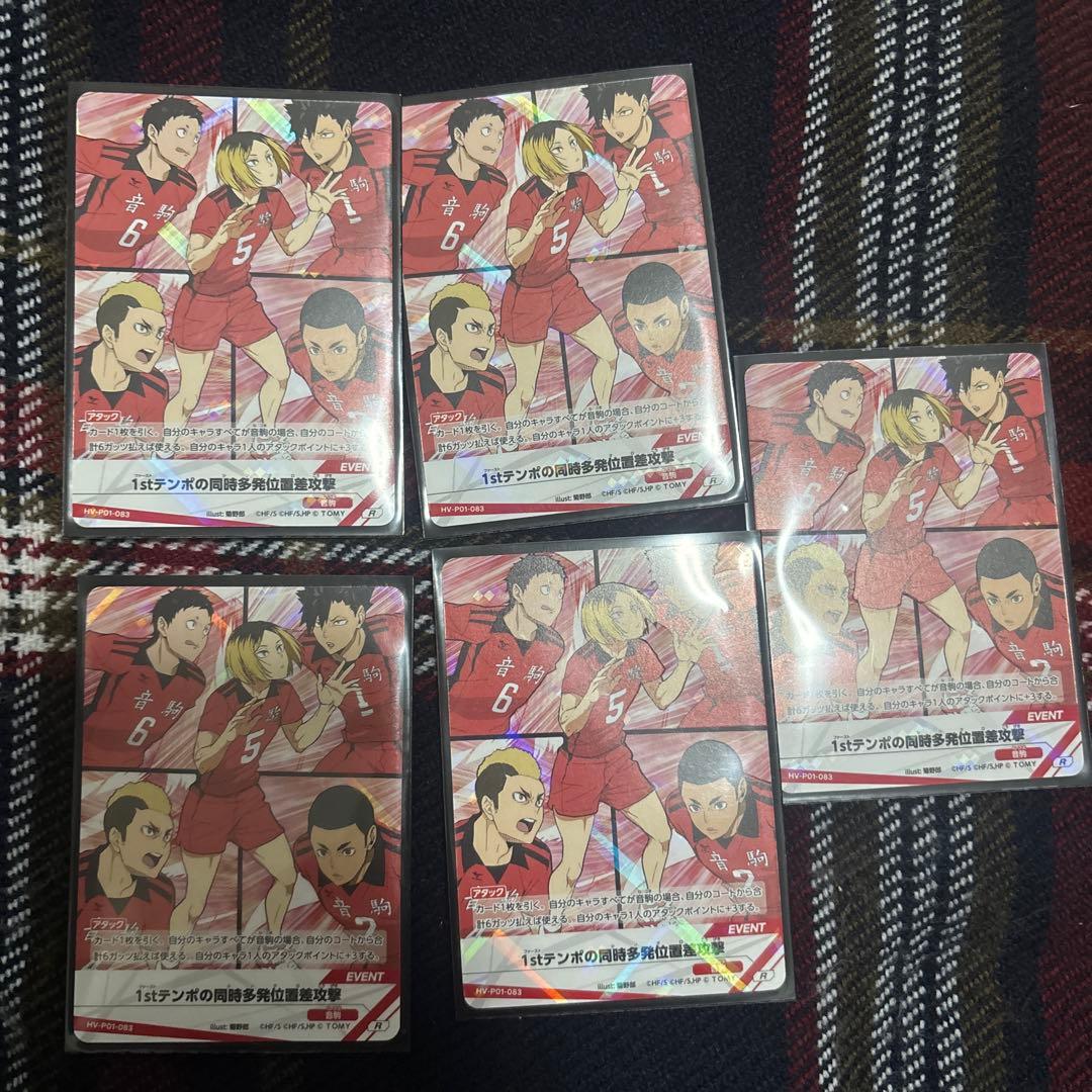 ハイキュー!! バボカ!!BREAK 黒尾鉄朗 中村悠一 サイン 入り 秘