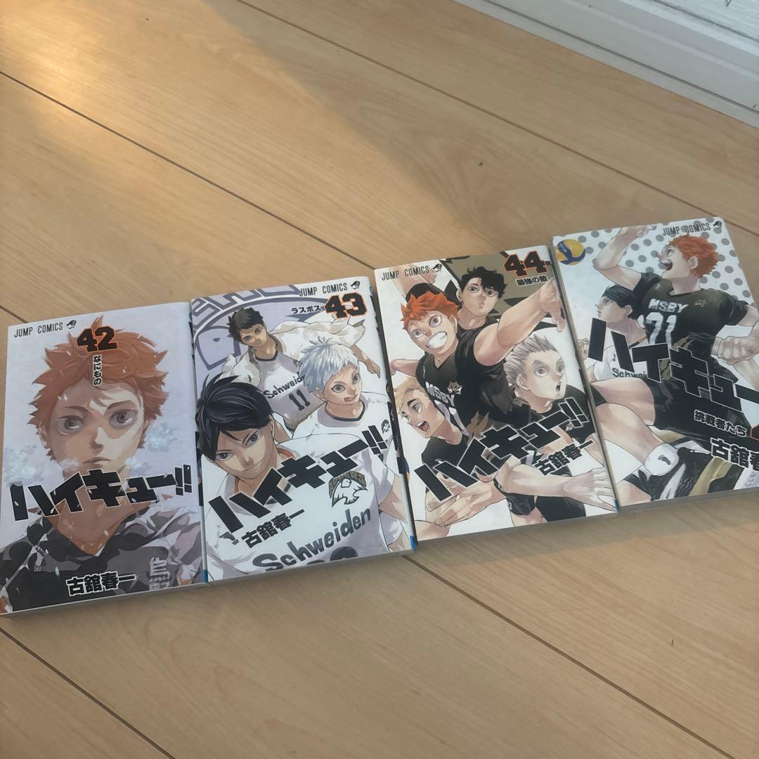 ジャンプコミックス　漫画　ハイキュー　全巻セット1巻〜45巻