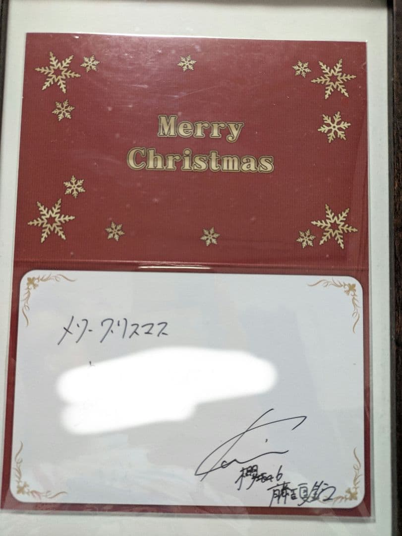 藤吉夏鈴 直筆サイン