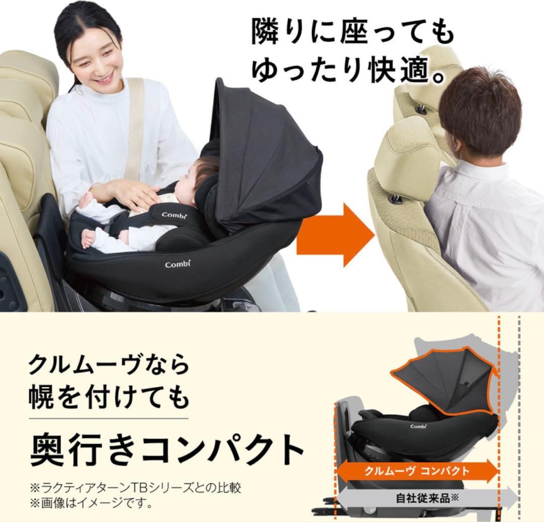 未使用品【コンビ】 クルムーヴ コンパクト R129 JS ブラック（BK）