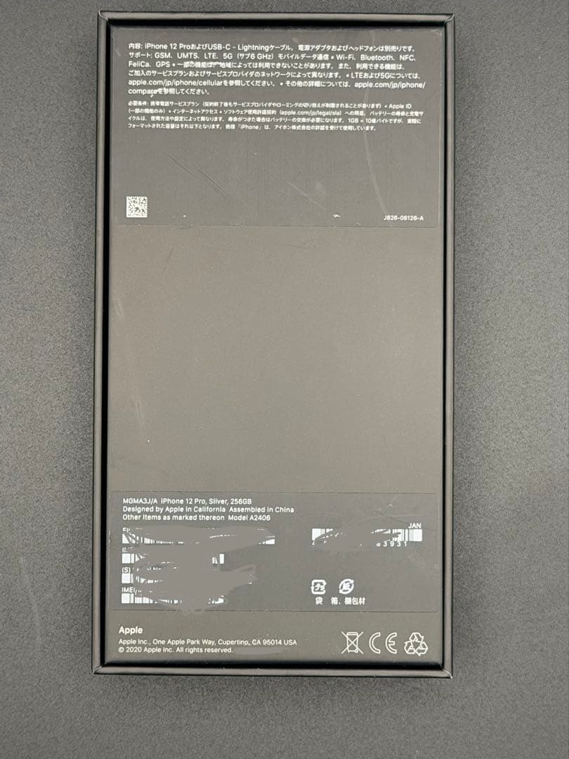 iPhone 12 Pro 256GB シルバー　SIMフリー 初期化済