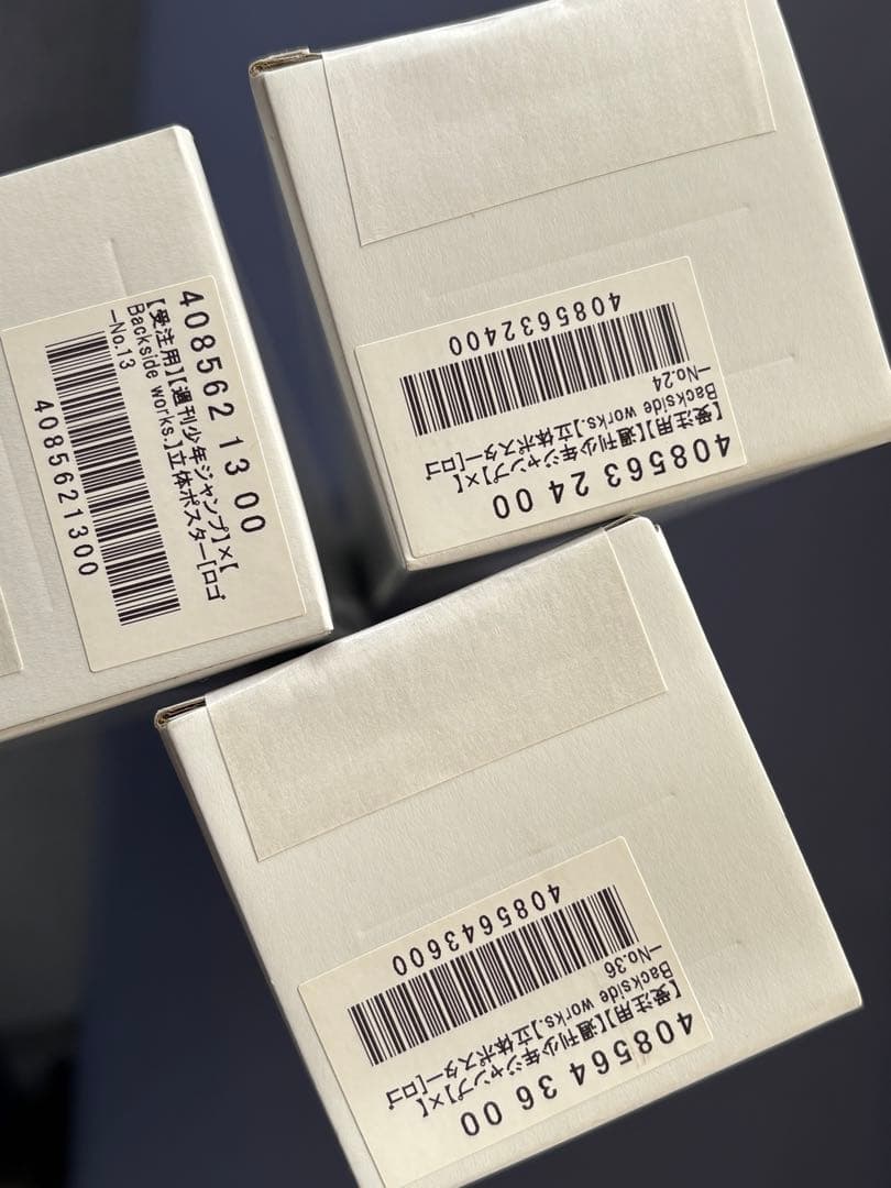 新品未開封 バックサイドワークス x 週刊少年ジャンプ コラボポスター 3セット