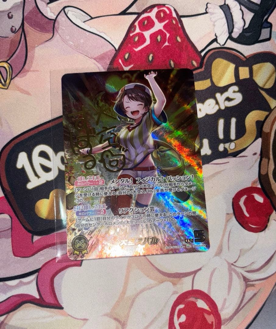 ホロカ　大空スバル　sec サイン　ホロライブカード　OCG