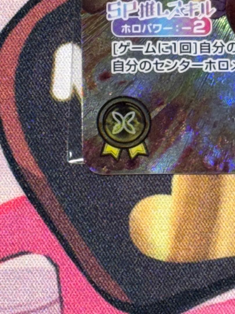 ホロカ　大空スバル　sec サイン　ホロライブカード　OCG