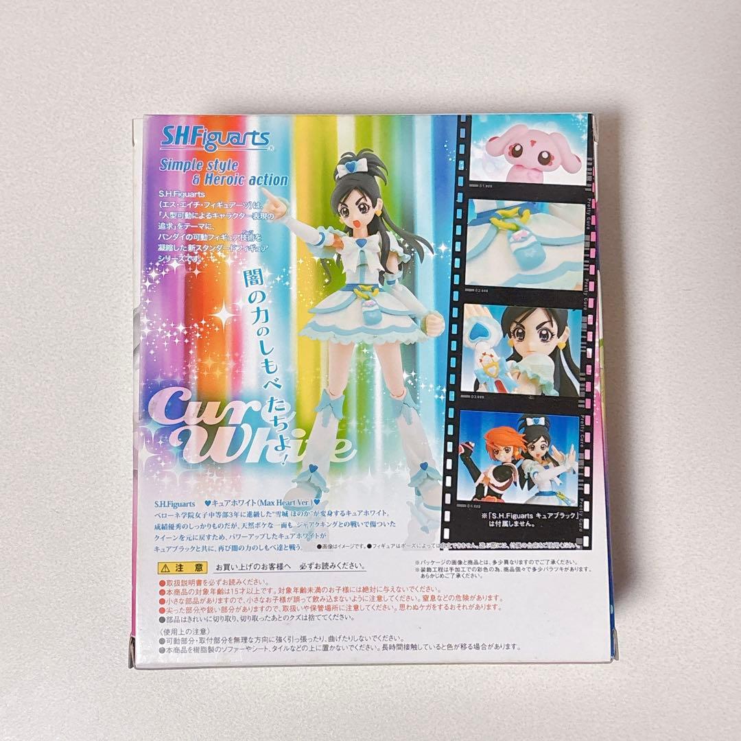 ふたりはプリキュアMaxHeart Figuarts フィギュアーツ ホワイト