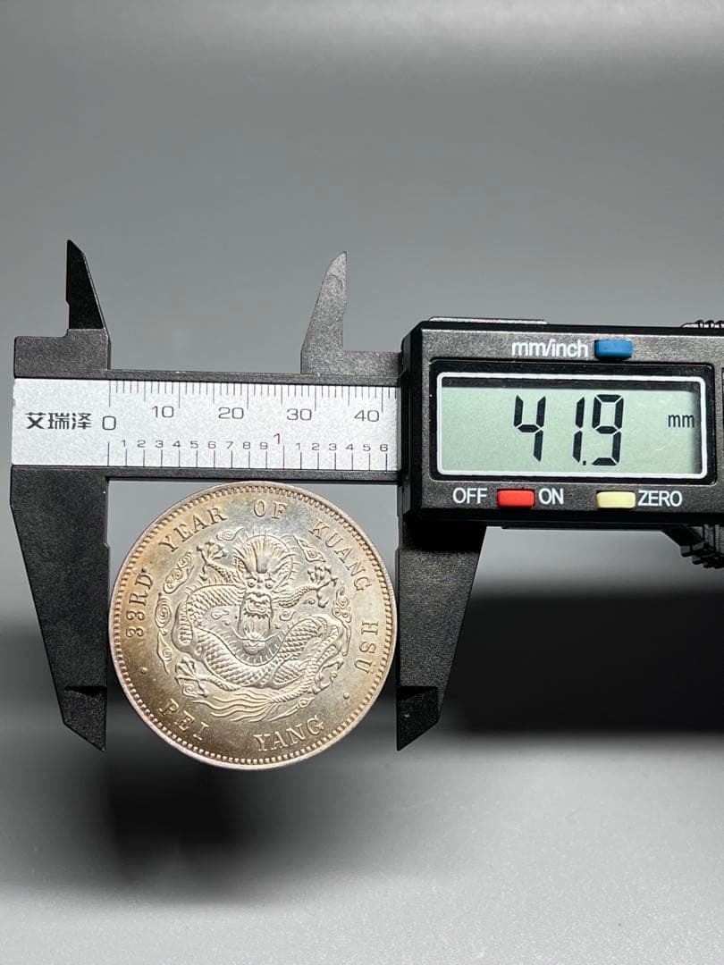 中国古銭　渡来銭　光緒元寶　北洋　竜　大型銀貨　庫平一両　　コレクション