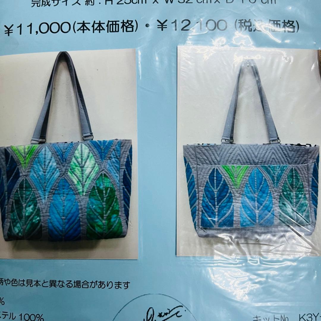 未開封　キャシーマム　プナの森　トートバッグ　　キット