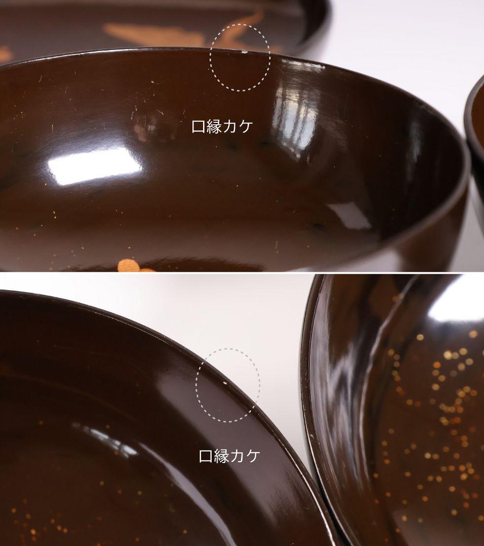 【MB192】輪島塗 宝尽くし金蒔絵 黒塗椀 二客 天然木漆塗 大正昭和 茶懐石