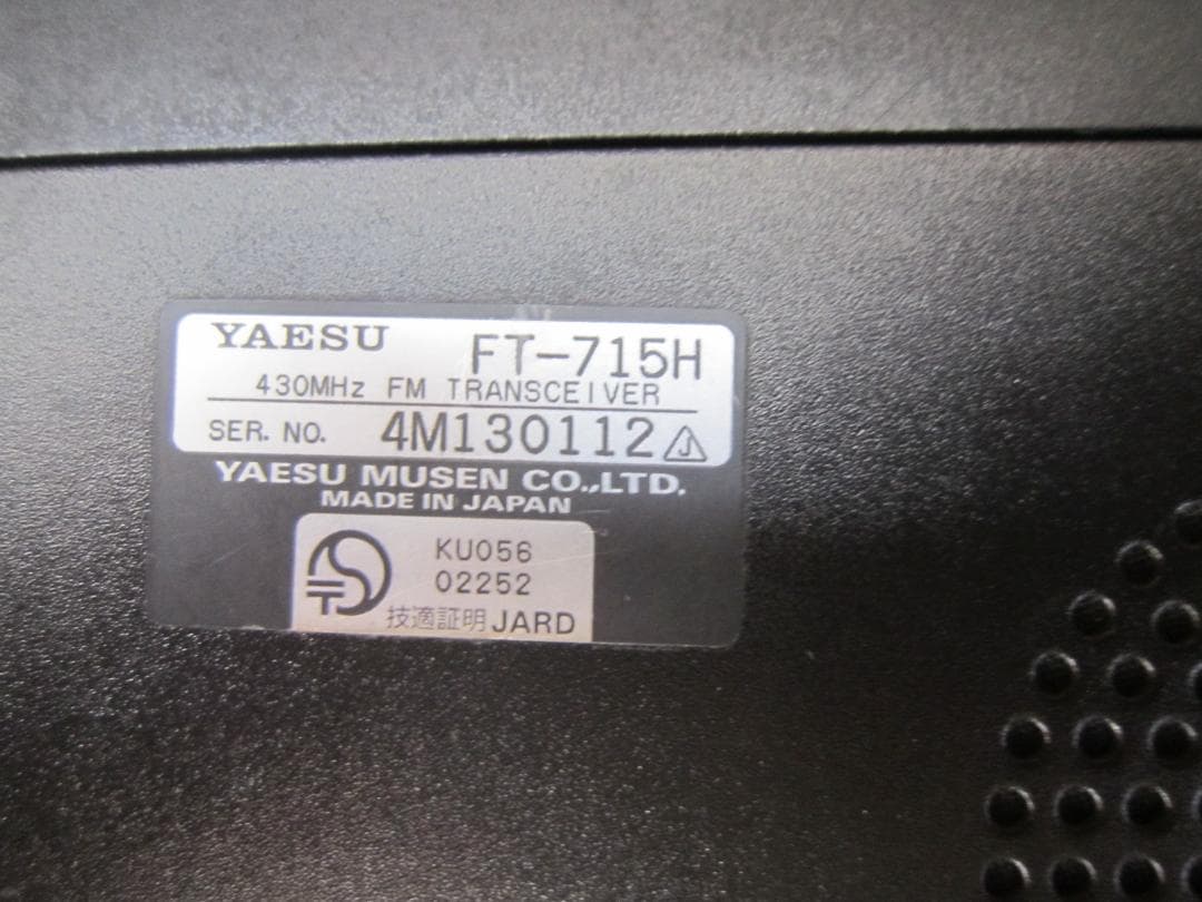 ヤエス FT-715H モービル機 430M Ｈｉパワー機 中古/動作品