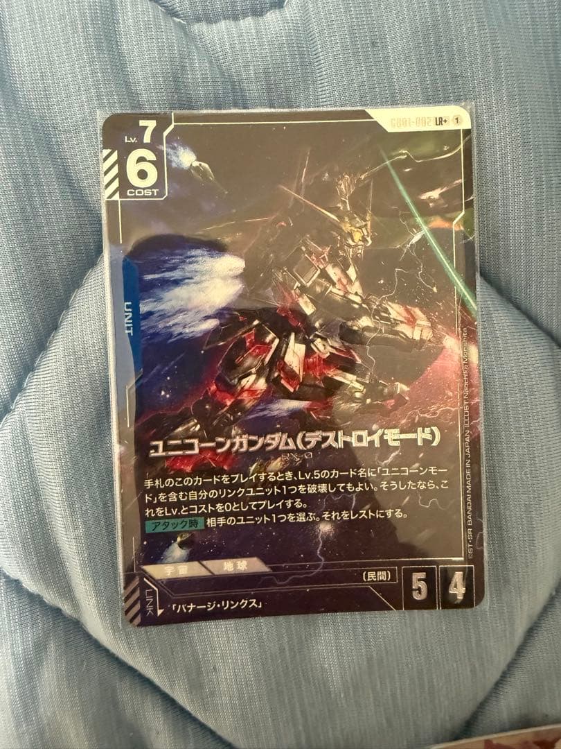 ガンダムカードゲーム