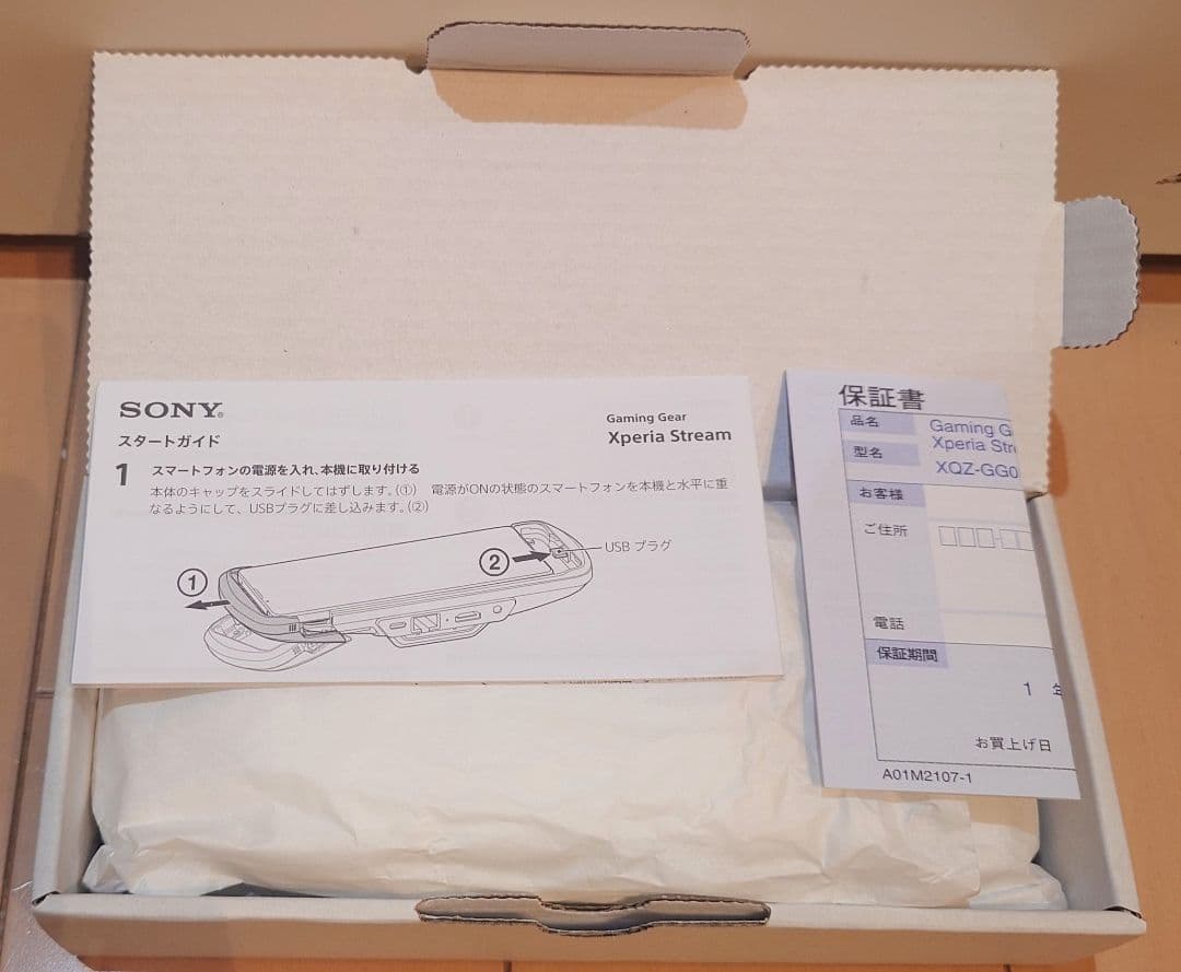 Xperia Stream ゲーミングギア XQZ-GG01