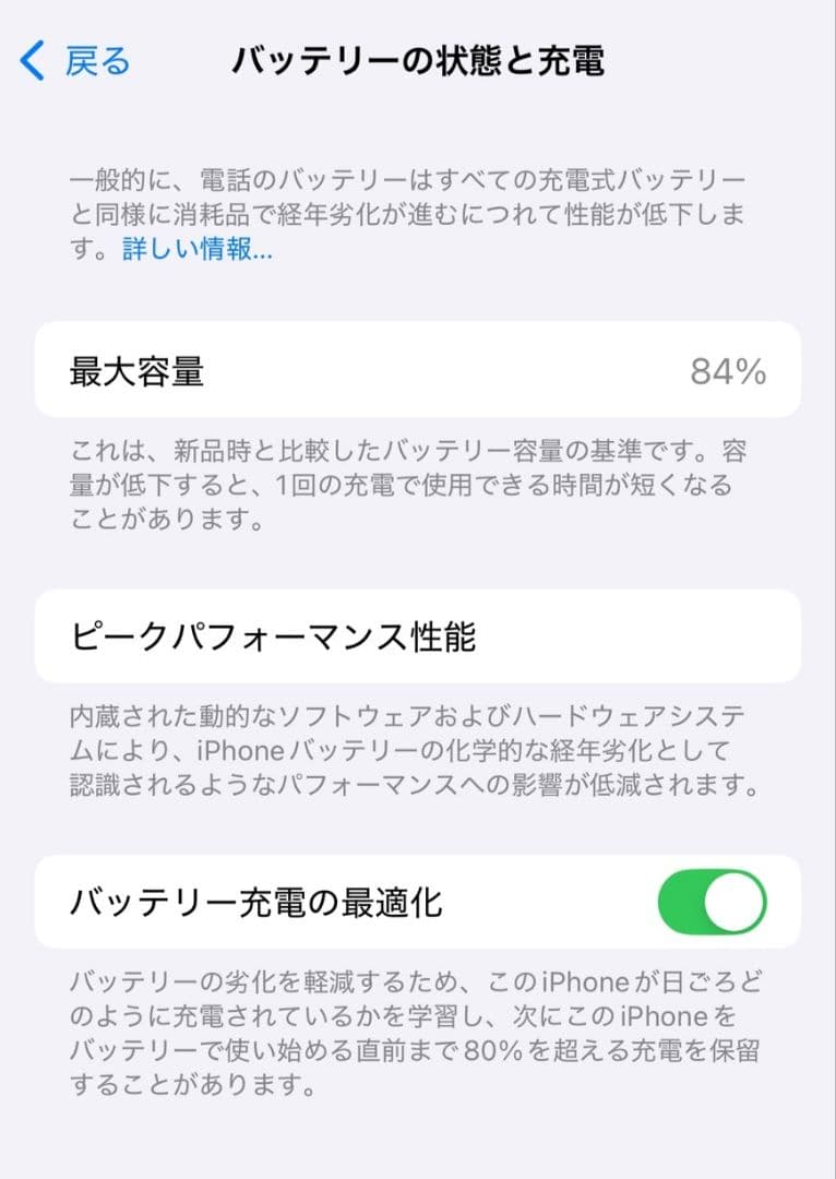 美品 iPhone14 スターライト SIMフリー 128GB 利用制限なし