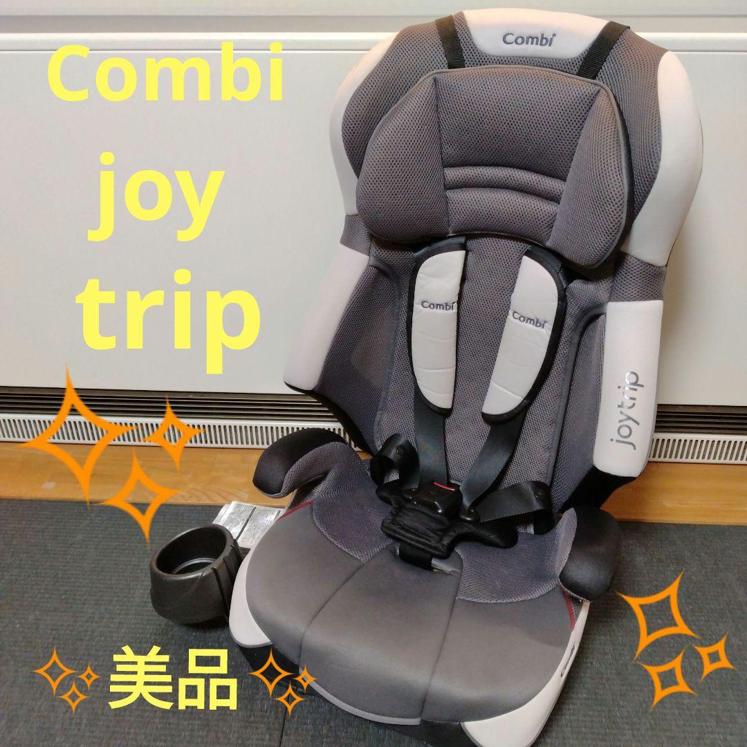 ✨️美品✨️ Combi ジョイトリップ エアスルー GC エアーグレー