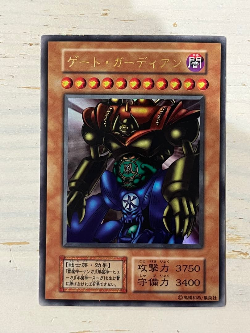 遊戯王 OCG デュエルモンスターズ　ゲート・ガーディアン