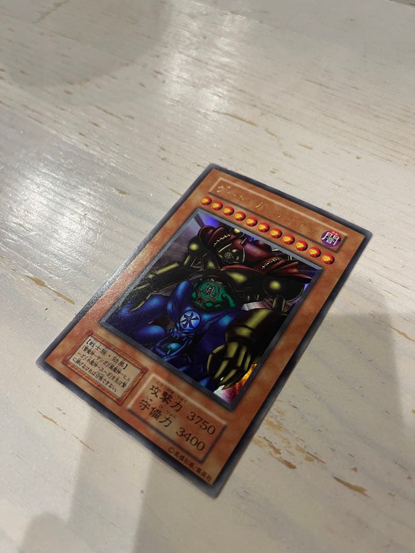 遊戯王 OCG デュエルモンスターズ　ゲート・ガーディアン