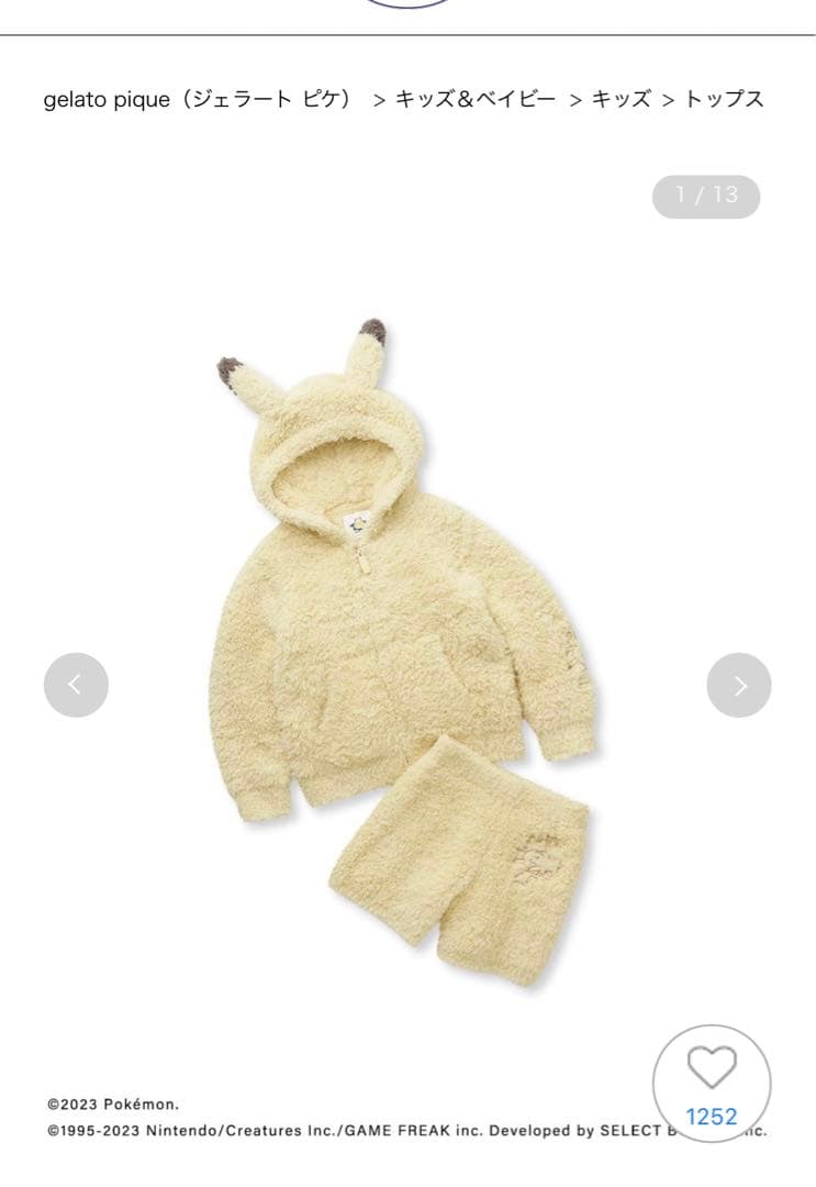 ジェラピケ　キッズ　110-120