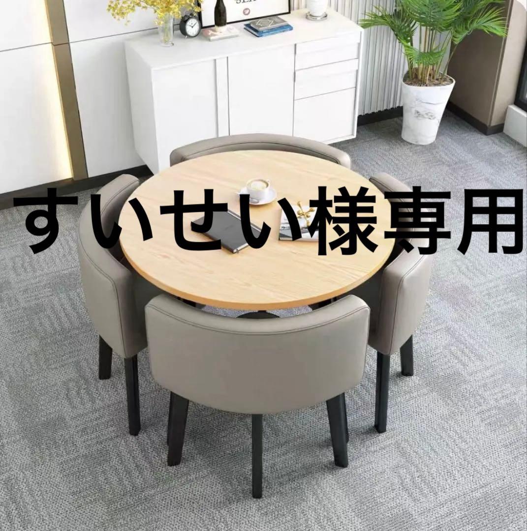 ダイニングセット　椅子テーブルセット　テーブルセット