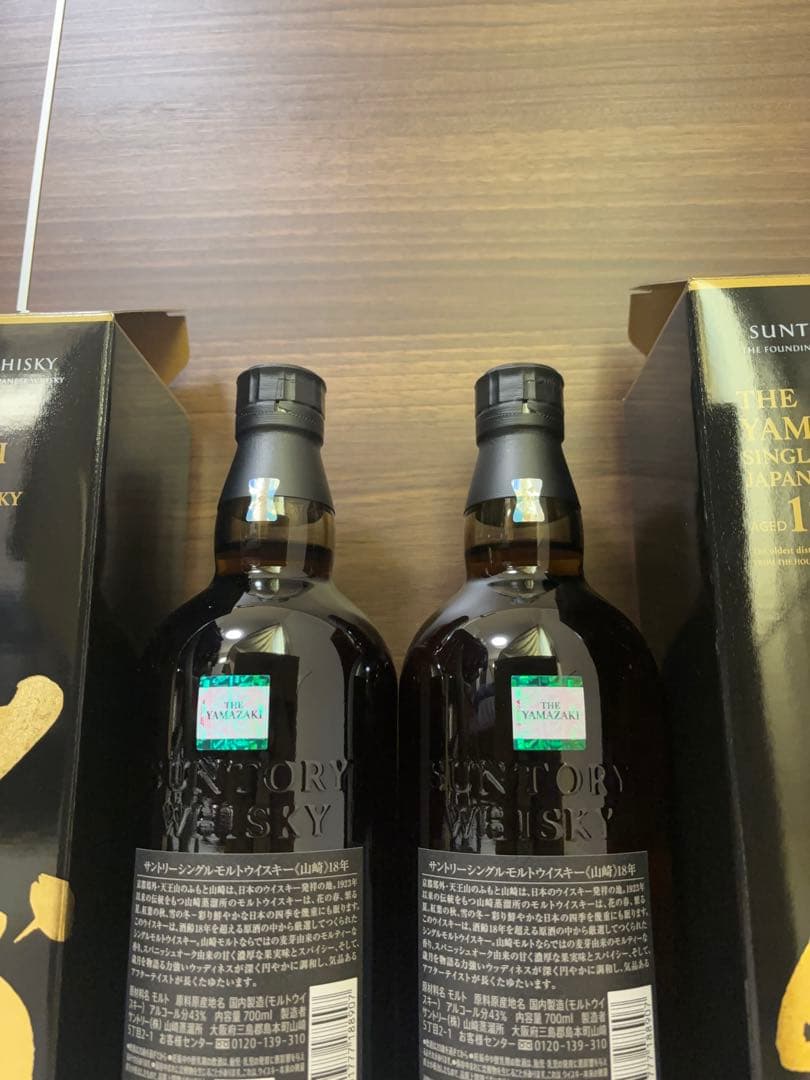 サントリー　ウイスキー　山崎18年　2本セット　箱付き